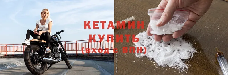 наркота  Бокситогорск  КЕТАМИН ketamine 