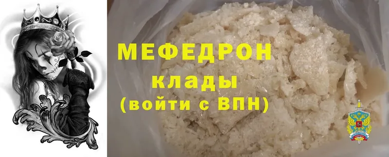 магазин  наркотиков  Бокситогорск  Мефедрон mephedrone 